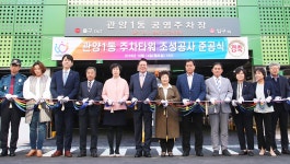 영상 - 안양시 소통시장실