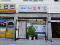 관광호텔 - 문화관광