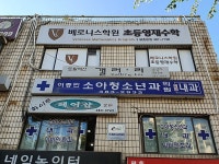 관광호텔 - 내맘애안양