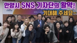 영상 - 안양시 소통시장실