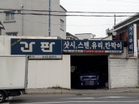 관광호텔 - 내맘애안양