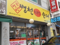 관광호텔 - 문화관광