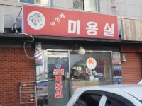 경기으뜸맛집 - 내맘애안양