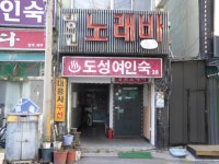 관광호텔 - 문화관광
