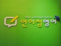 관광호텔 - 내맘애안양