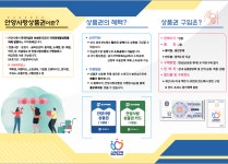 시청소식 - 동안구청