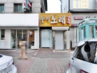 관광호텔 - 내맘애안양