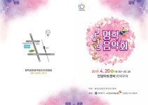 사진소식 목록 - 명학동 - 만안구청