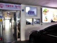 관광호텔 - 내맘애안양