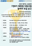 시청소식 - 동안구청