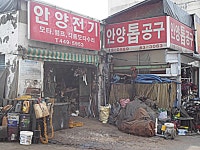 전문/과학/기술 - 안양시청