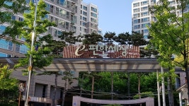 관광호텔 - 내맘애안양