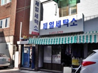 관광호텔 - 내맘애안양