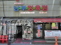 관광호텔 - 내맘애안양