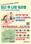 공지사항 - 안양시보건소