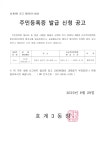 우리동 소식 목록 - 호계3동 - 동안구청