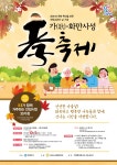 우리동 소식 - 동안구청