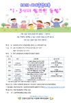 우리동 소식 - 동안구청