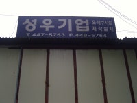 경기으뜸맛집 - 내맘애안양