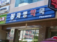 관광호텔 - 문화관광