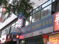 관광호텔 - 내맘애안양
