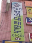 경기으뜸맛집 - 내맘애안양