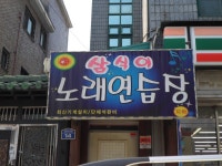 관광호텔 - 내맘애안양