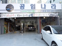 관광호텔 - 내맘애안양