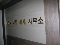 관광호텔 - 문화관광
