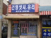 관광호텔 - 문화관광