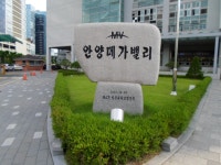 자동차 - 안양시청