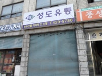 관광호텔 - 내맘애안양