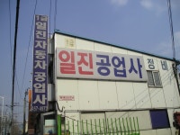 관광호텔 - 내맘애안양