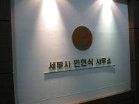 관광호텔 - 문화관광
