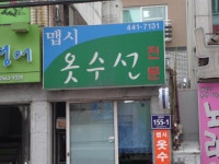 관광호텔 - 내맘애안양