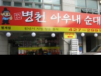경기으뜸맛집 - 내맘애안양