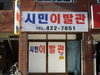 모범음식점 - 내맘애안양