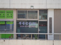 관광호텔 - 내맘애안양