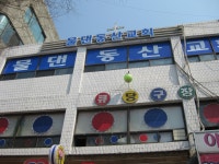 관광호텔 - 내맘애안양