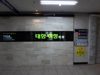관광호텔 - 내맘애안양