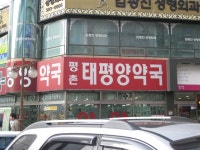 관광호텔 - 문화관광