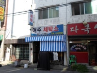 관광호텔 - 문화관광
