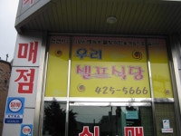 관광호텔 - 문화관광