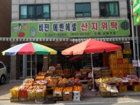 관광호텔 - 내맘애안양