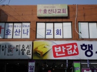 관광호텔 - 내맘애안양