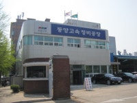 관광호텔 - 내맘애안양