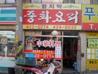 관광호텔 - 문화관광