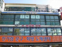관광호텔 - 내맘애안양