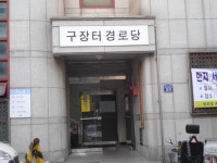 관광호텔 - 내맘애안양