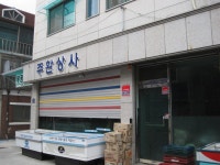관광호텔 - 내맘애안양